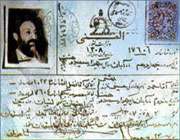 شهید بهشتی