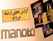 من و تو
