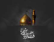 حضرت عباس ابوالفضل