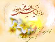 امام زمان