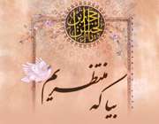 امام زمان (ع)