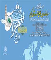 حضور تبيان در مسابقات بين المللي قرآن کريم حضور تبيان در مسابقات بين المللي قرآن کريم