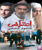 سینمای سیاسی