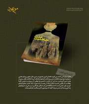 پژوهشی در پرتو مکتب عرفانی