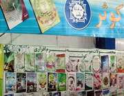 مؤسسه نرمافزاری کوثر