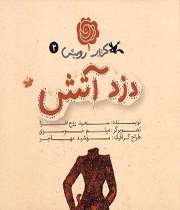 کتاب خوان ها بشتابند!