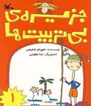 کتاب خوان ها بشتابند!