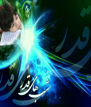 قبل از قرآن به سر گرفتن
