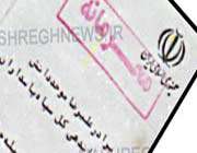 سپاه