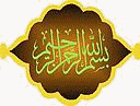 باغ قرآن