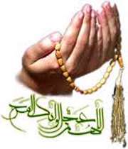 ایمان،تسبیح