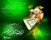 میرزای شیرازی،امام ره ، رمضان