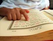 قرآن مجید