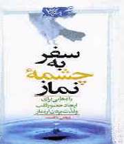 پژوهشی در پرتو مکتب عرفانی