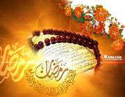 ماه مبارک رمضان