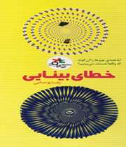 خواندن کتاب های خوب