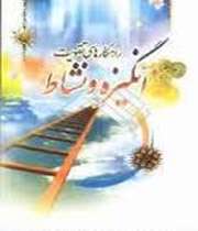 انگیزه