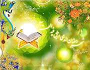 مراسم استقبال از ماه رمضان