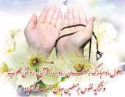 ویژه نامه ماه عشق