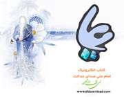 علی(ع)