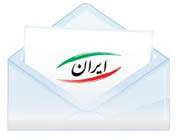 ایمیل ملی