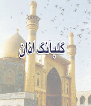 اذان