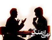 نهی از منکر