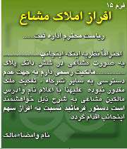 اموال-حقوق