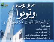 هجرت از گناه