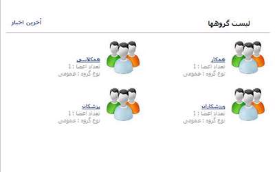 شبکه اجتماعی تبیان