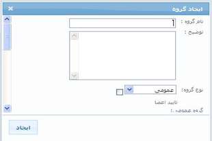 شبکه اجتماعی تبیان