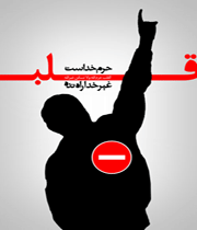 غیرخدا