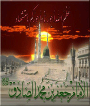 امام صادق