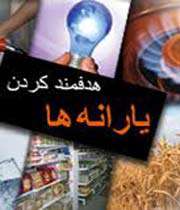 هدفمندی