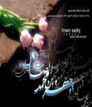 امام صادق