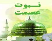 عصمت