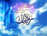 چند قدم اون ور ابرا