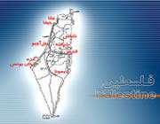 فلسطین