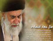 جهاد اقتصادی -کشاورزی