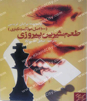 پیروزی