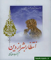 پاسخ به نیازها، راز پایایی اسلام پاسخ به نیازها، راز پایایی اسلام