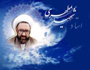 آیت الله مطهری