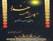 خداشناسی