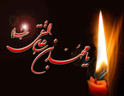 امام جواد