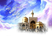 امام رضا