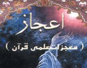 معجزه