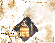 امام رضا