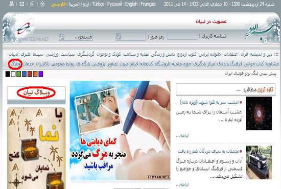 آموزش وبلاگ نویسی