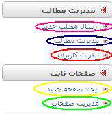 راهنمای وبلاگ