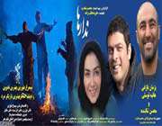 «ندارها»